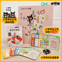 【Qbi 塊樂方程式】小黑啤聯名－造型賽車+挑戰圖卡(Qbi)