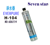 淨水器 EverpureH-104濾心.濾水器.過濾器另售S100、S104、BH2、4C.貨號:6114【七星淨水】