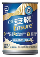 永大醫療~亞培安素 全新升級HMB配方-香草減甜(237ml/24罐/箱)