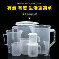 塑料量杯廚房家用烘焙工具食品級透明帶刻度奶茶大容量加厚計量杯