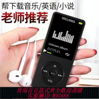 【公司貨 最低價】mp3mp4mp5隨身聽看小說mp6學生便攜式自帶內存小型P4P3聽歌神器