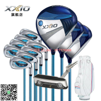 【千羽家居】XXIO/XX10 MP1300高爾夫球桿女士套桿24新款golf易打遠距高容錯桿
