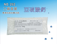 【龍門淨水】日本食品級亞硫酸鈣(有日本送檢報告) 100公克只賣130元(貨號262-1)