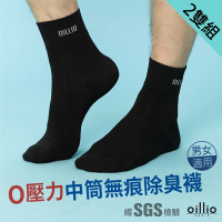 (2雙組) oillio歐洲貴族 抑菌除臭襪 O壓力無痕中筒襪 止滑紗 紳士襪 臺灣製 2色