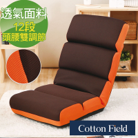 棉花田漢斯頸腰雙調節12段折疊和室椅-2色可選