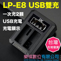 Canon LP-E8 USB雙充電器 充電器 電池充電器 現貨 樂福數位