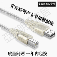 艾肯聲卡USB數據線客所思 迷笛MIDI外置聲卡電腦USB線 連接線通用【亞德機械五金家居】
