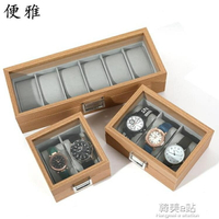 便雅花梨木紋手錶盒首飾收納盒子玻璃天窗腕表收藏箱手錶展示盒 全館免運