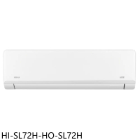 禾聯【HI-SL72H-HO-SL72H】變頻冷暖分離式冷氣11坪(含標準安裝)(7-11商品卡5800元)