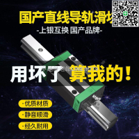 【卓越優選館】國產上銀直線導軌滑塊滑軌線軌HG15HGH20HGW25CA 30 35 45 55 CC