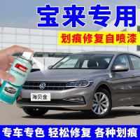 大眾新寶來海貝金自噴漆極地白車漆汽車劃痕修復補漆筆鐳射金銀色