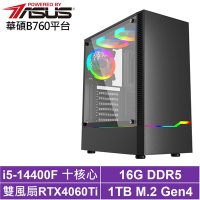 華碩B760平台[獵鷹先鋒]i5-14400F/RTX 4060TI/16G/1TB_SSD