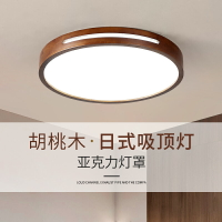 【限時優惠】胡桃木LED吸頂燈新中式主臥室餐廳房間書房陽臺圓形日式實木燈具