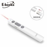 【E-books】E4 紅光雷射無線簡報筆【三井3C】