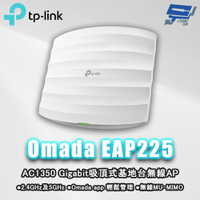 TP-LINK 昌運監視器 Omada EAP225 AC1350 MU-MIMO Gigabit吸頂式基地台無線AP