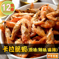 【享吃美味】卡拉脆蝦25g(原味/辣味/四川麻辣)12包