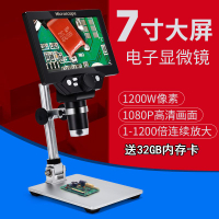 【最低價】【公司貨】高清7寸顯示屏1200X工業電子顯微鏡放大鏡手機主板維修數碼顯微鏡