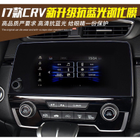 CRV5 代 CRV5.5 代 crv 5 原廠主機玻璃貼 專用 9H 抗藍光防眩防刮 螢幕保護貼 玻璃保護貼 鋼化膜