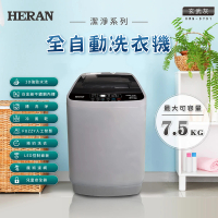 HERAN 禾聯 極致窄身7.5公斤超潔淨直立式定頻洗衣機(HWM-0791 2023新機上市)