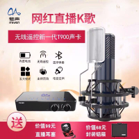 Charming Voice T9-V5 Trendy Live Streaming External Sound Card Set Condenser Microphone for Phone an