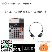 teenage engineering  EP-133 K.O. II合成器 M-1折疊耳機套裝-杏奈生活舘