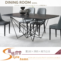 《風格居家Style》布雷5.9尺深色大理石紙餐桌/不含椅 815-07-LM
