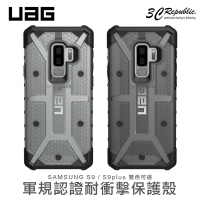 [賠錢出清]  UAG 三星 Galaxy S9 美國軍規 防摔 防撞 防震 手機殼 保護殼 透明殼 防摔殼【299免運領券再享折扣】