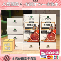 綠恩日本激售夜極酵素燃燒特攻版(8盒) 綠恩血橙酵素EX【白白小舖】