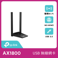 TP-Link Archer TX20U Plus AX1800 MU-MIMO 高增益雙天線 雙頻 USB3.0無線網卡(Wi-Fi6 無線網路卡)