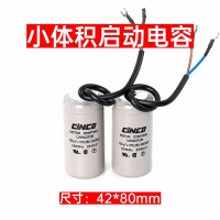 ตัวเก็บประจุเริ่มต้นมอเตอร์ เฟสเดียว มีให้เลือก 450V และ 220V ตัวเก็บประจุขนาดเล็ก 100UF และ 150UF