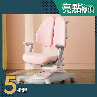 林氏木業人體工學乳膠護脊兒童成長椅 LH006-粉色 (H014326032)