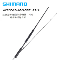 SHIMANO 23新款DYNA DART XR戴娜·戴特 海鱸路亞竿 遠投竿海水竿