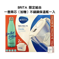 【德國BRITA 公司貨】BRITA 馬利拉2.4L濾水壺(白色)+全效濾芯2入(贈不鏽鋼保溫瓶一入)