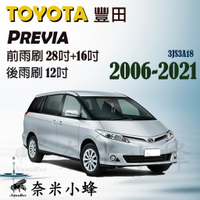 TOYOTA豐田 PREVIA 2006-2021雨刷 PREVIA後雨刷 德製3A膠條 三節式雨刷 雨刷精【奈米小蜂】