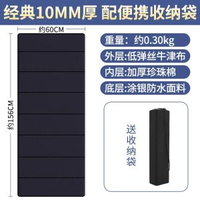 內地直送 - 老師推薦學生折疊午休墊教室防水防汙便攜收納防滑午睡墊加厚地墊