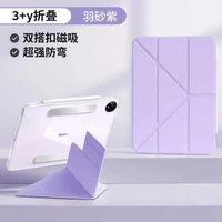 適用華為matepad11.5s保護套3+y折matepadair磁啜亞克力殼pro平板