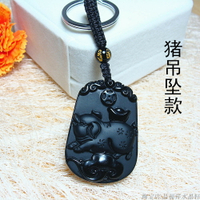正品天然黑曜石豬吊墜黑曜石鑰匙扣黑曜石生肖豬掛墜水晶鑰匙1入