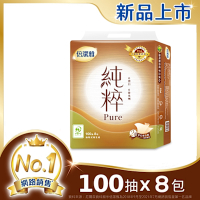 倍潔雅純粹Pure無漂白抽取式衛生紙100抽8包1袋