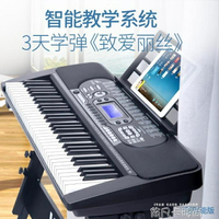 新韻電子琴成年人兒童初學者幼師專用61鍵家用多功能專業教學琴yfkq