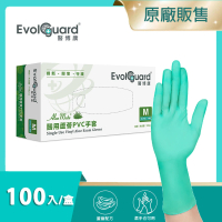 【Evolguard 醫博康】Aloe Mate蘆薈PVC手套 100入/盒(蘋果綠/無粉/一次性/家事手套)