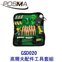 【Posma】高爾夫配件工具套組 GSD020