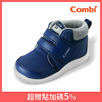 日本Combi童鞋NICEWALK 醫學級成長機能鞋短靴款 B2001BL藍(小童段)
