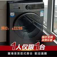 【可開發票】海爾洗衣機洗烘干一體機家用全自動10公斤超薄嵌入大容量變頻滾筒