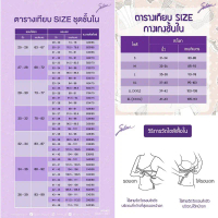 รหัส SBXD97111 (มีไซส์ใหญ่ อกถึง42) Sabina เสื้อชั้นใน Invisible Wire (ไม่มีโครง) รุ่น Perfect Bra S