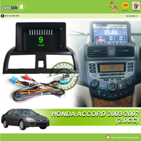 เคสเครื่องเล่น Android 9 "Honda Accord 2003-2007 (แดชบอร์ด) พร้อมซ็อกเก็ต OEM LHL-789