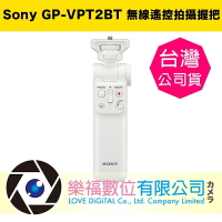 樂福數位 Sony GP-VPT2BT 無線遙控拍攝握把 白色 台灣索尼公司貨 ZV-E10 A74 ZV-1 現貨