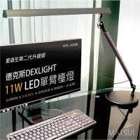 德克斯 Uni Touch 11W LED 5段調光單臂檯燈 GTL-2338