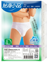 【貼身小品】男性免洗褲L-XXL(5件/包)