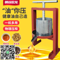 家用壓榨機小型榨油機壓脂渣餅機手動擠水器手搖壓蜜機過濾壓油機