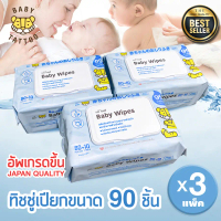 Wet tissue baby wipes BABY TATTOO size 90 sheets 3 packs wet tissue paper wet cloth wet tissue wet t